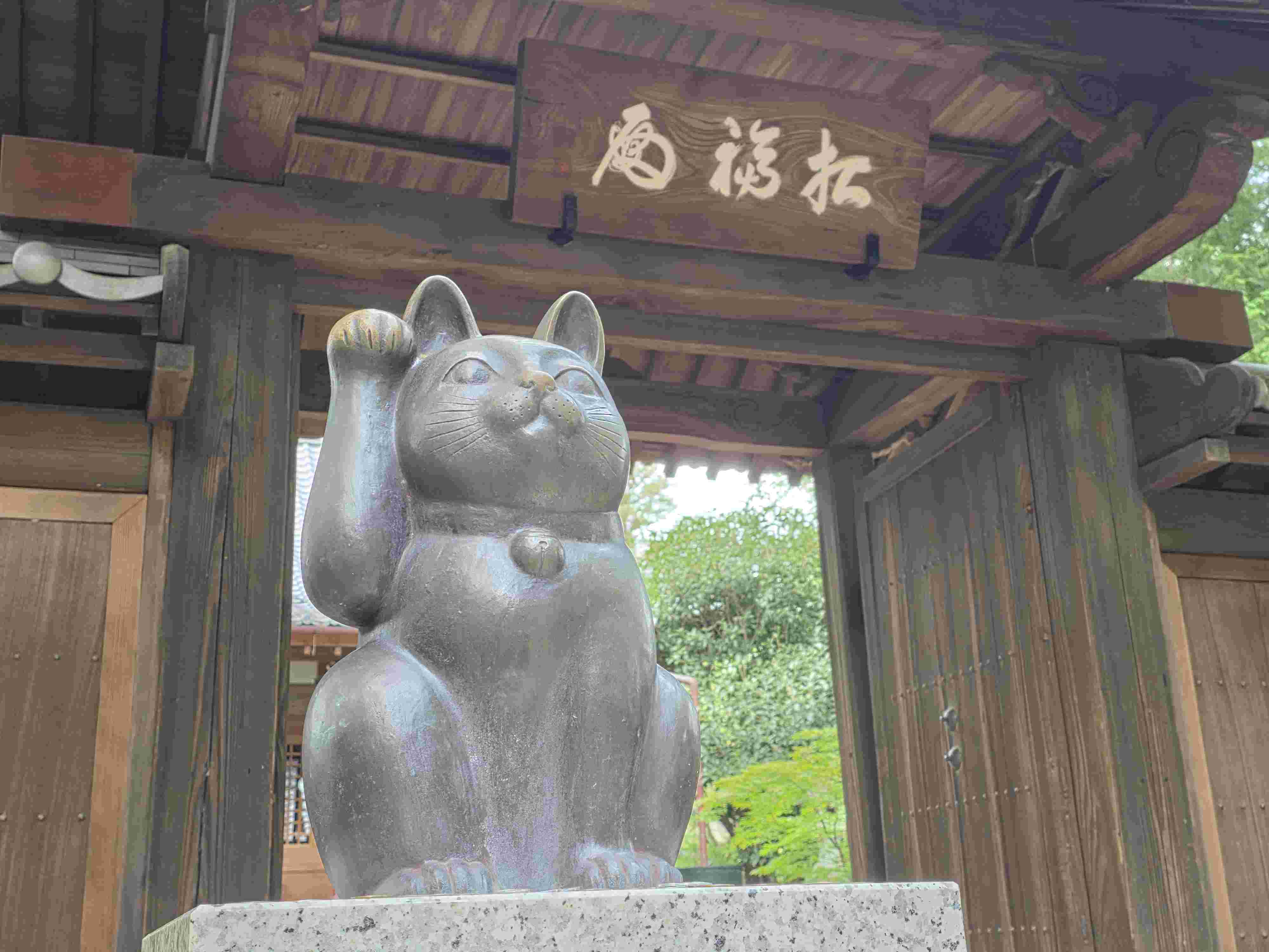 豪徳寺