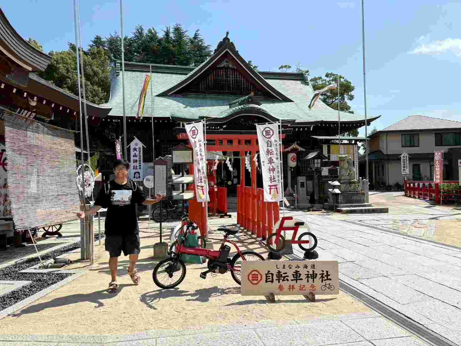 大山神社(因島)